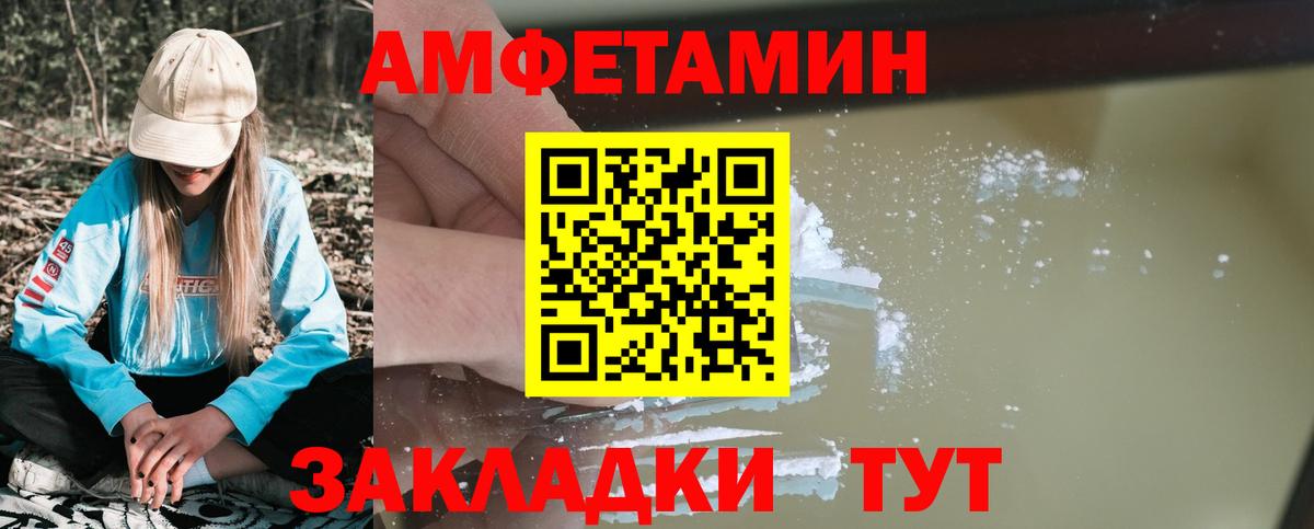 Амфетамин  Вход с VPN  Амфетамин  Amphetamine Premium  Искитим 