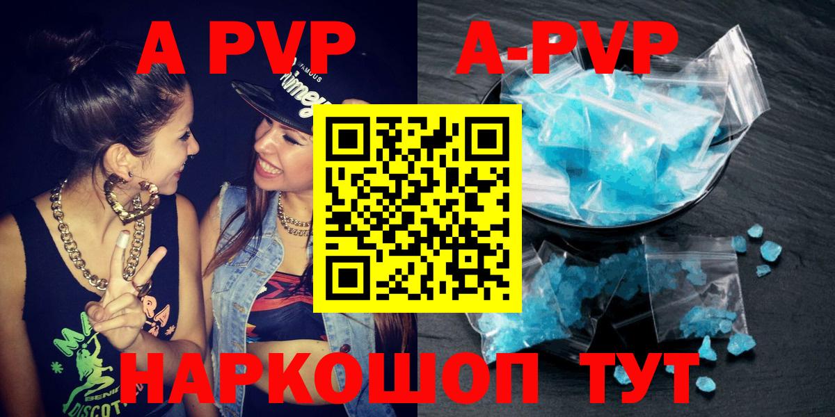 A-PVP крисы CK  Альфа ПВП мука  Искитим  Вход с VPN 
