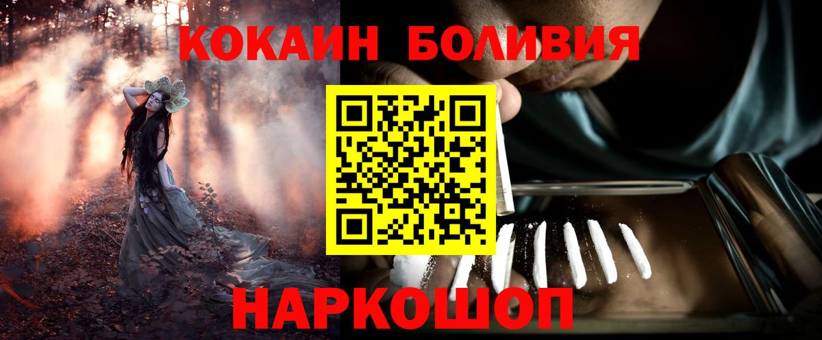 Cocaine  Кокаин 99%  Cocaine Колумбийский  Вход с VPN  Искитим 