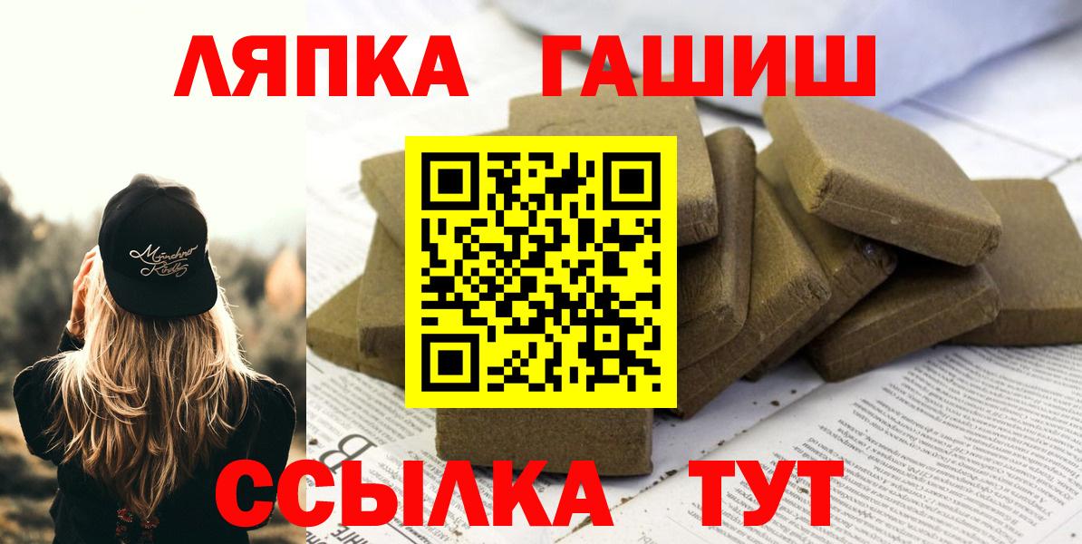 Гашиш хэш  Вход с VPN  Гашиш Premium  Искитим 