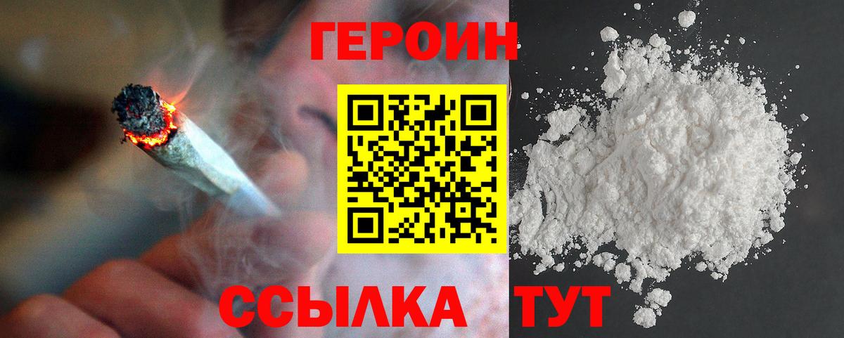 Искитим  Героин  Вход с VPN  ГЕРОИН герыч 