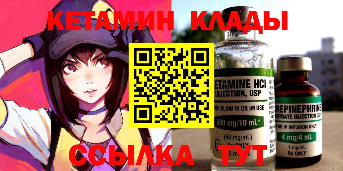 Кетамин VHQ    вход  Вход с VPN  Искитим  Кетамин ketamine 