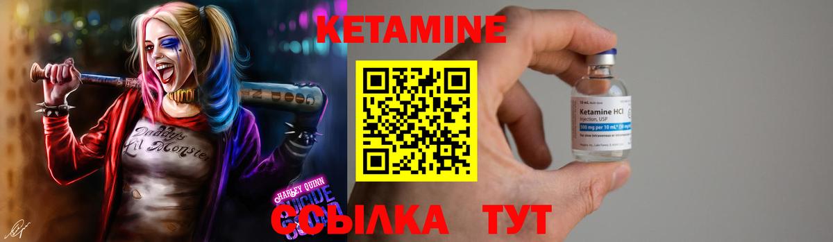 КЕТАМИН ketamine Искитим