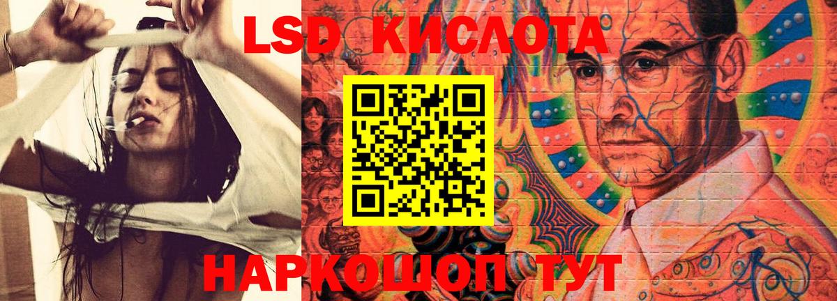 ЛСД экстази кислота  hydra tor  Вход с VPN  Искитим  LSD-25 экстази ecstasy 
