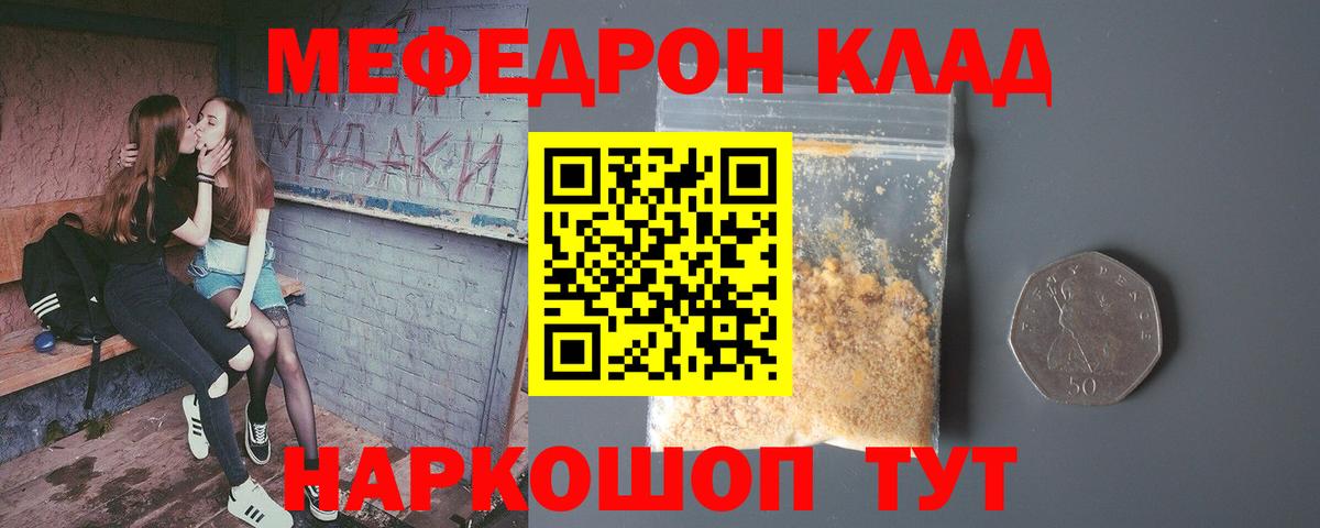 МЕФ  Вход с VPN  Искитим  МЕФ mephedrone  МЯУ-МЯУ VHQ 