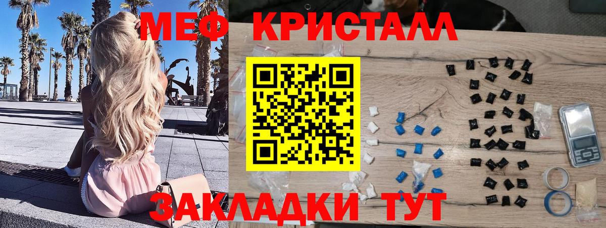 Меф мука Искитим