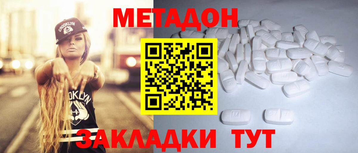 Искитим  МЕТАДОН VHQ  Вход с VPN 