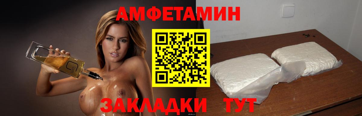 Метамфетамин кристалл Искитим