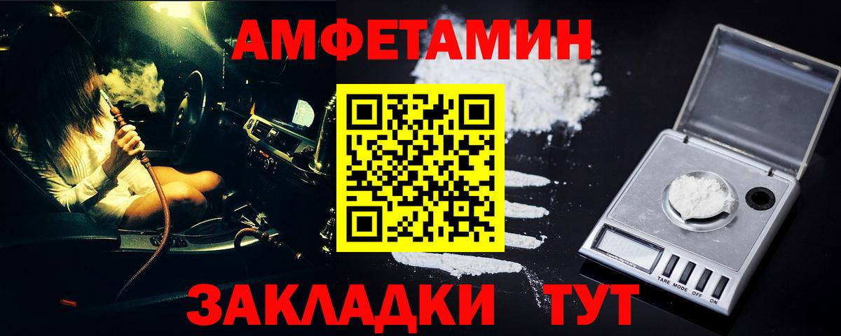 Искитим  Первитин Methamphetamine  Вход с VPN 