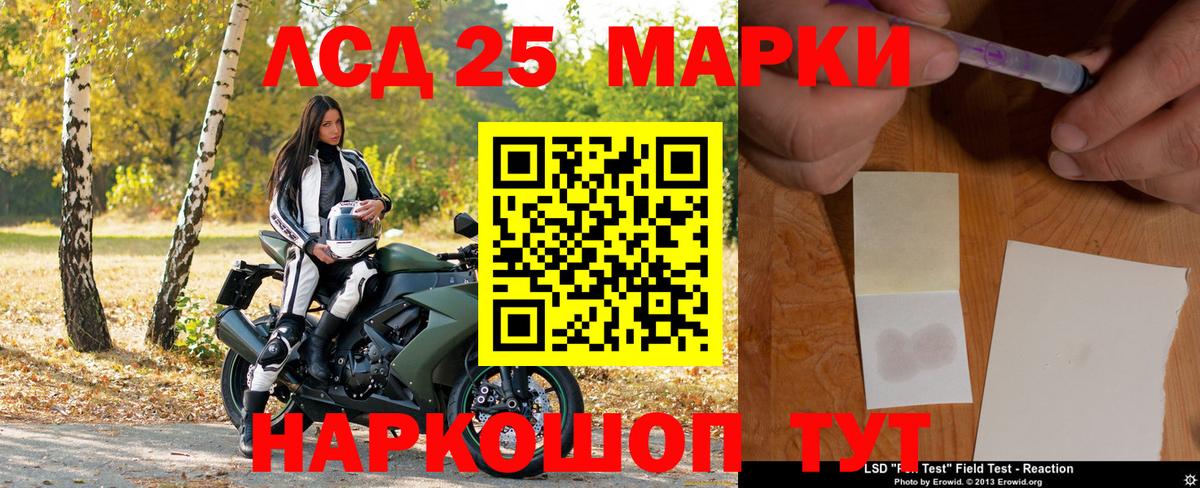 Марки 25I-NBOMe 1,5мг  Вход с VPN  Марки 25I-NBOMe  Марки 25I-NBOMe 1,5мг  Искитим 