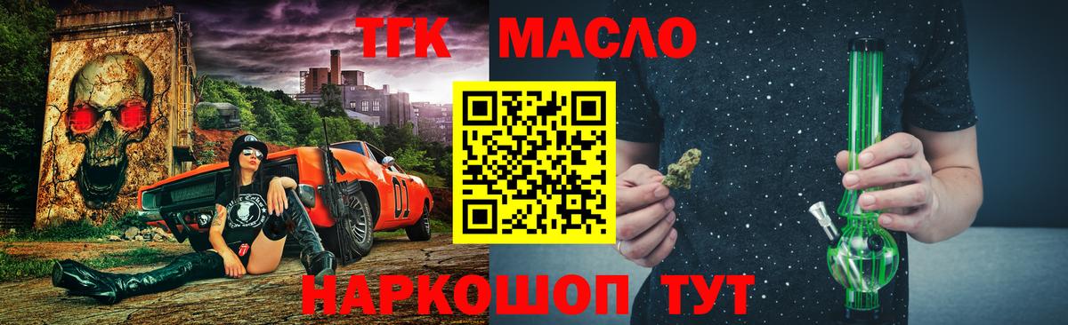 Дистиллят ТГК концентрат Искитим
