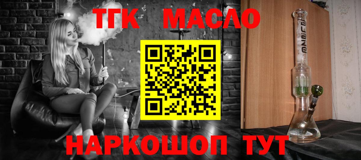 Искитим  ТГК вейп с тгк  Вход с VPN 